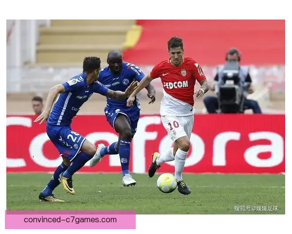 摩纳哥足球俱乐部：历史辉煌与未来挑战并行的欧洲豪门之路