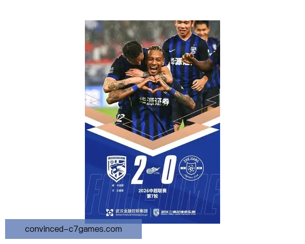 中超联赛最新战报：劲旅激战争冠，球迷热情高涨