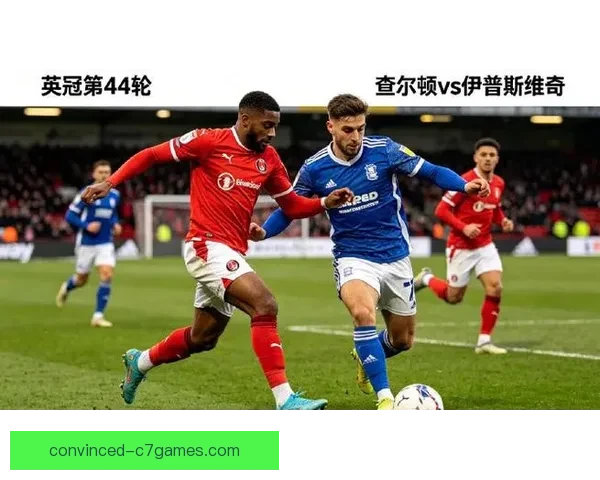 查尔顿球队最新阵容解析及球员位置全面点评