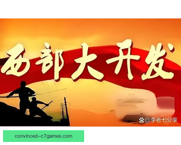 诺维奇俱乐部发展历程与未来战略全景解析